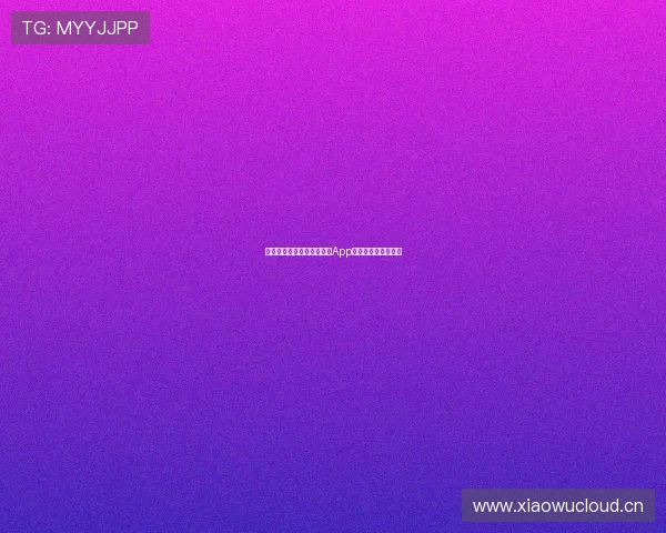 苹果手机如何下载体育直播App详细步骤与技巧指南 苹果手机如何下载体育直播App详细步骤与技巧指南